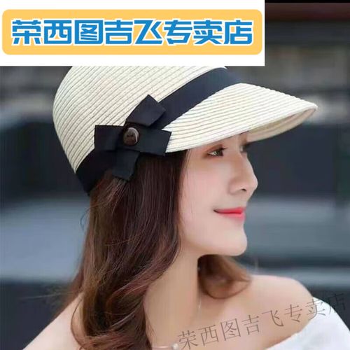 榮西圖大檐帽女帽女士夏天草帽遮陽帽帽太陽帽 乳白色