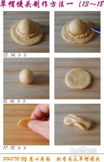 詳解草帽饅頭的兩種制作方法