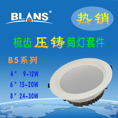 【led燈套件 草帽燈外殼配件 5730旋壓筒燈套東莞生產(chǎn)廠家】價格_廠家_圖片 -