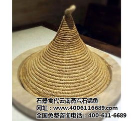 武岡市草帽石鍋魚加盟 草帽石鍋魚加盟 石器食代 圖