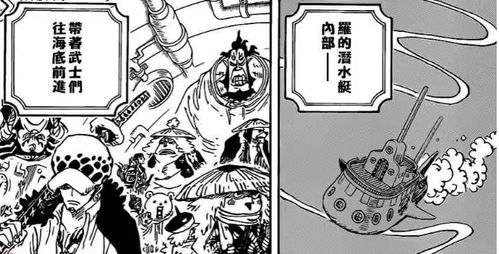 漫畫979話 海賊武士同盟攻進(jìn)鬼島,草帽團(tuán)秀出新武器,路飛準(zhǔn)備制造混亂
